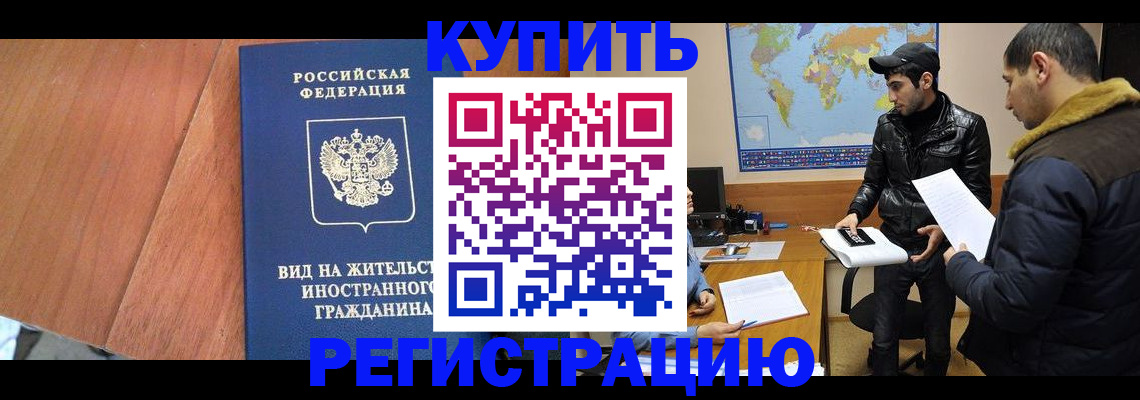 прописка штамп в Полевском