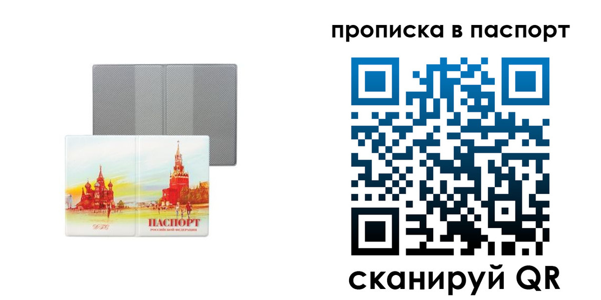 временная регистрация надежно в Полевском