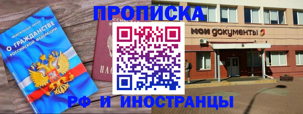 временная регистрация надежно в Полевском