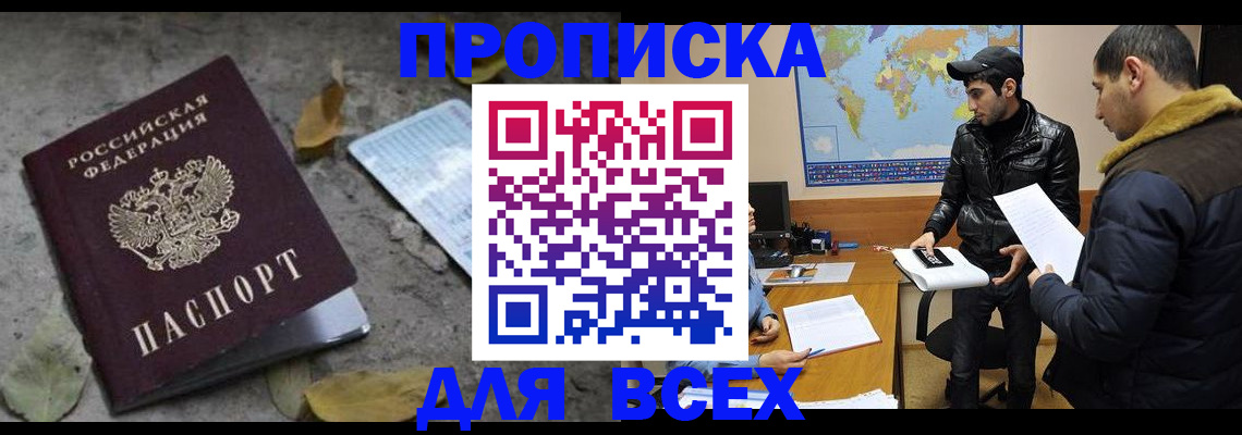 временная регистрация 2025 в Полевском