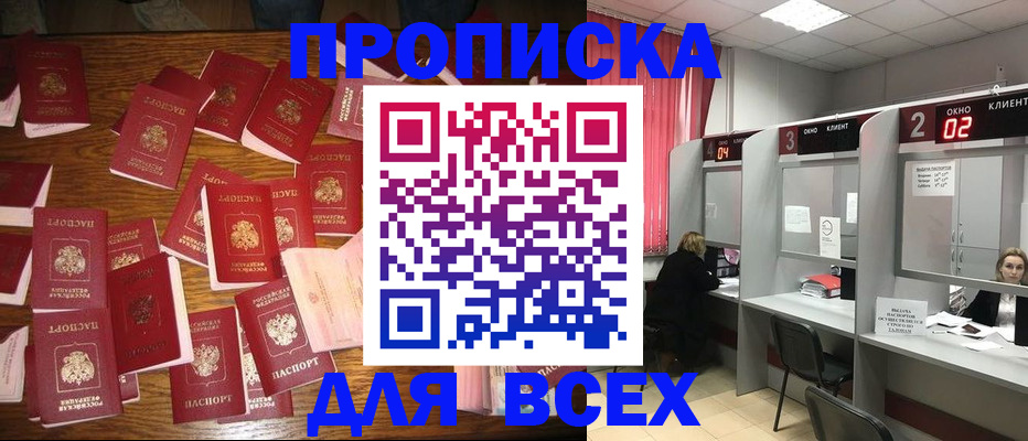 временная регистрация недорого в Полевском