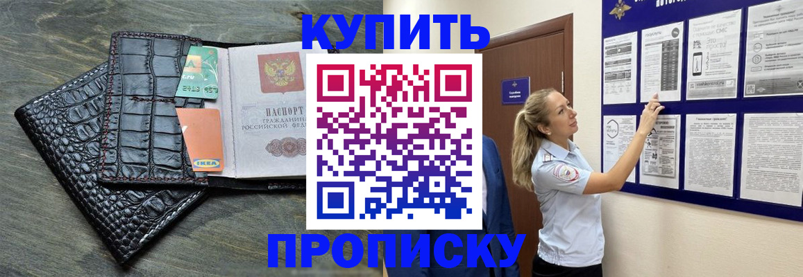 прописка штамп в Полевском