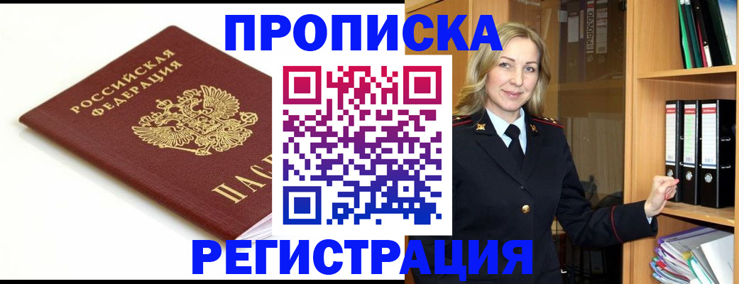 прописка ребенка в Полевском