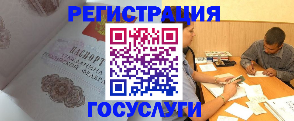 временная регистрация законно в Полевском