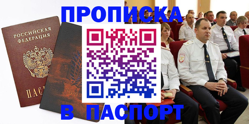 временная регистрация недорого в Полевском