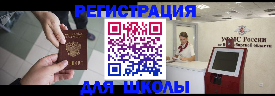 купить прописку в Полевском