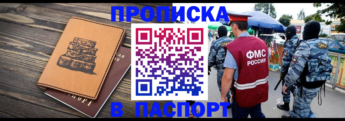 временная регистрация 2025 в Полевском