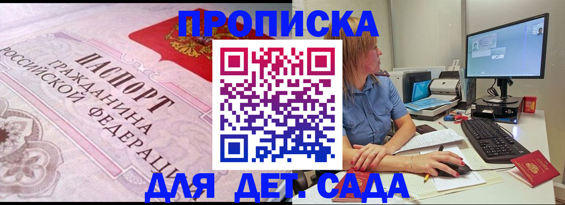 временная регистрация для всех в Полевском